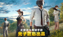 和平精英吃瓜爆料男主,吃瓜爆料，揭秘男主背后的神秘故事